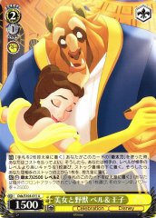 Weiss Schwarz DDS/S104-011 Belle and the Prince Beauty and the Beast U Disney100
