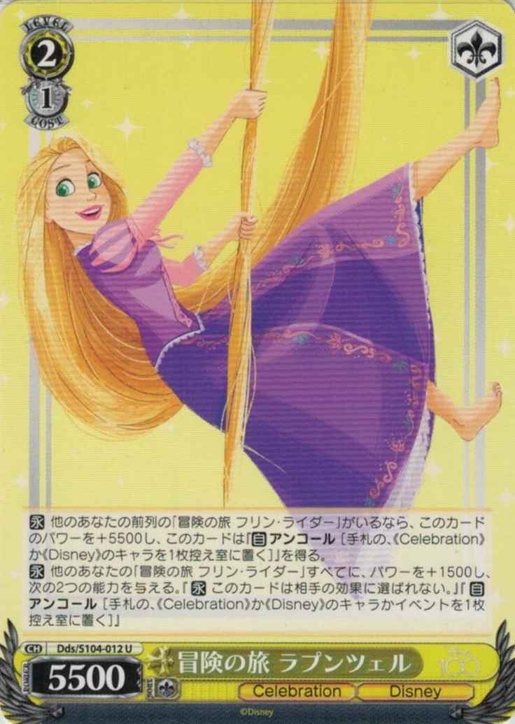 Weiss Schwarz DDS/S104-012 Rapunzels Adventure U Disney100
