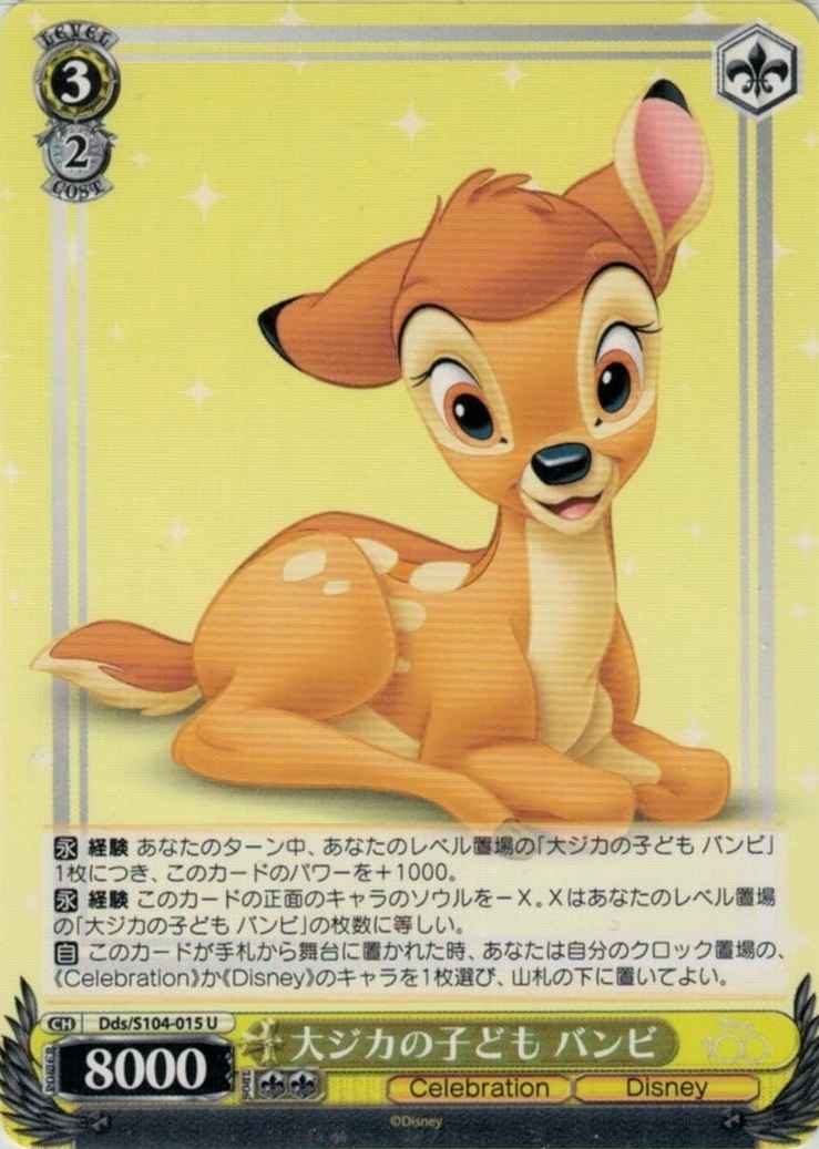 Weiss Schwarz DDS/S104-015 Baby Bambi the Deer U Disney100