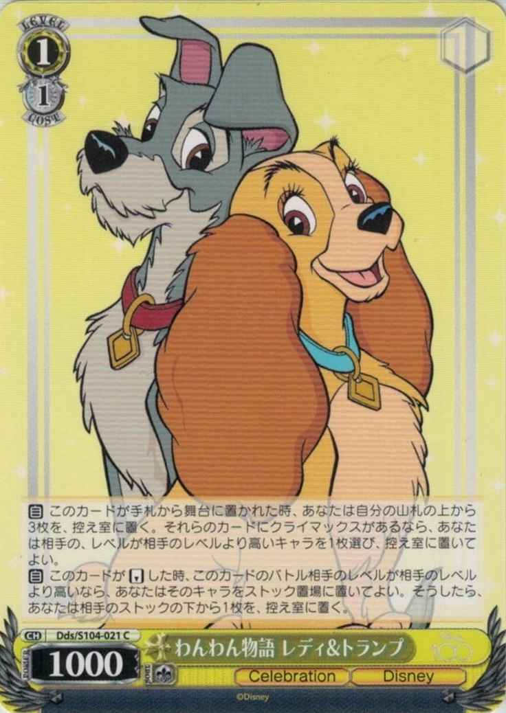 Weiss Schwarz DDS/S104-021 Lady and the Tramp C Disney100