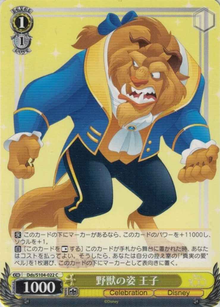 Weiss Schwarz DDS/S104-022 Beast Prince C Disney100