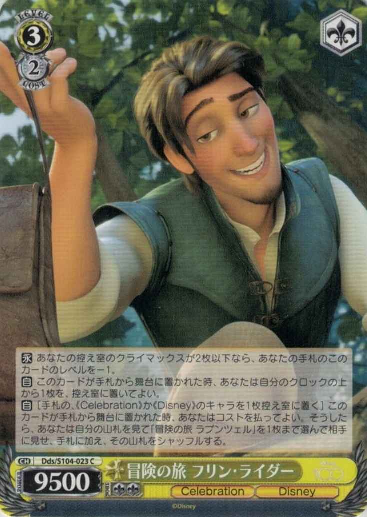 Weiss Schwarz DDS/S104-023 Flynn Rider C Disney100