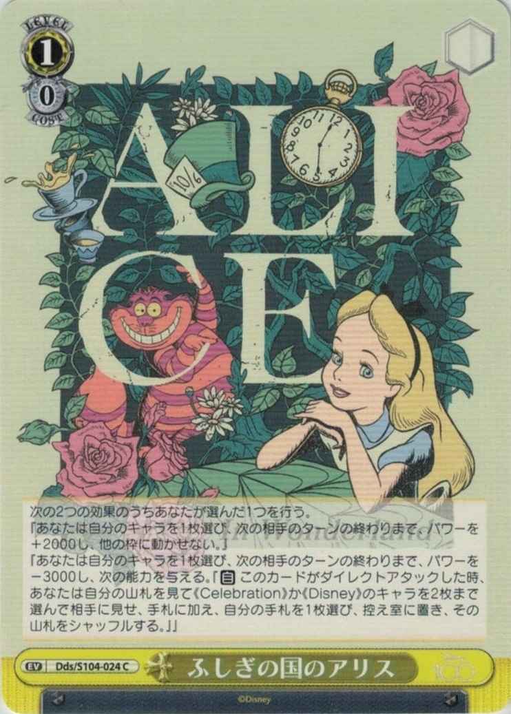 Weiss Schwarz DDS/S104-024 Alice in Wonderland C Disney100