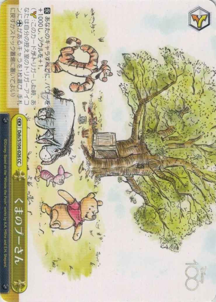 Weiss Schwarz DDS/S104-026 Winnie the Pooh CC Disney100