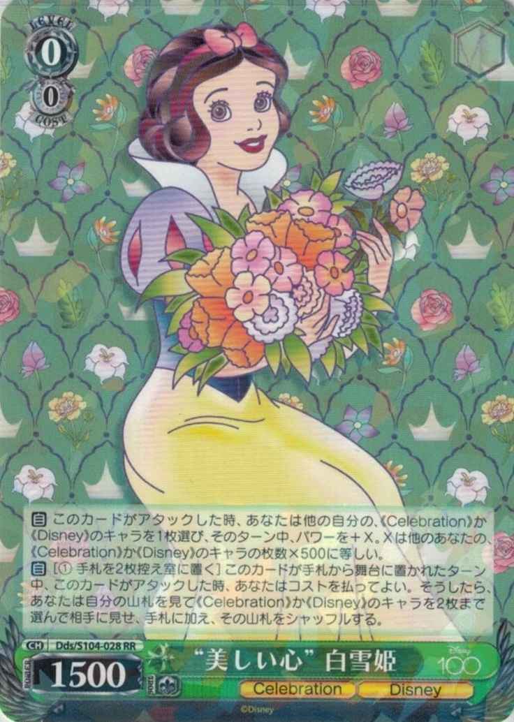 Weiss Schwarz DDS/S104-028 Beautiful Heart Snow White RR Disney100