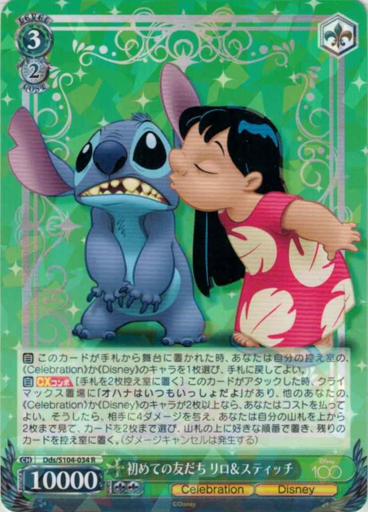 Weiss Schwarz DDS/S104-034 My First Friends Lilo Stitch R Disney100