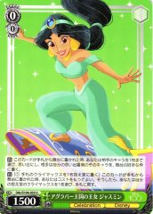 Weiss Schwarz DDS/S104-035 Jasmine Princess of Agrabah U Disney100