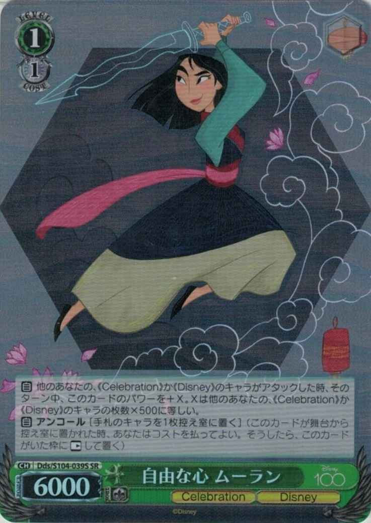 Weiss Schwarz DDS/S104-039S Free Spirit Mulan SR Disney100