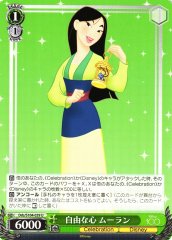 Weiss Schwarz DDS/S104-039 Mulan Free Spirit U Disney100