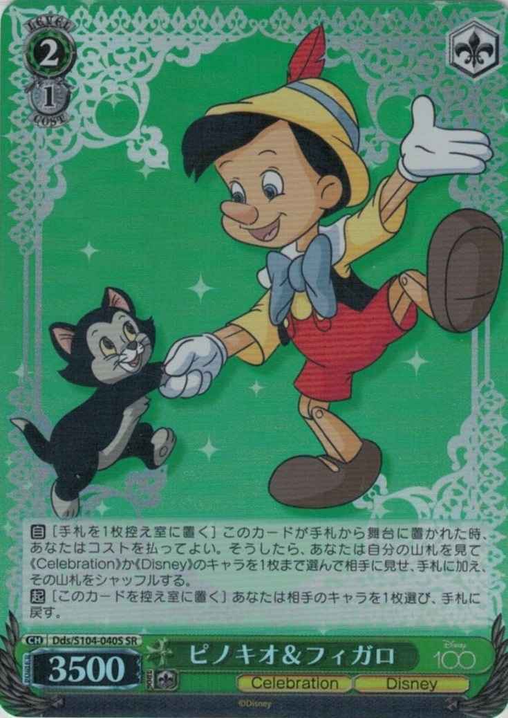 Weiss Schwarz DDS/S104-040S Pinocchio Figaro SR Disney100