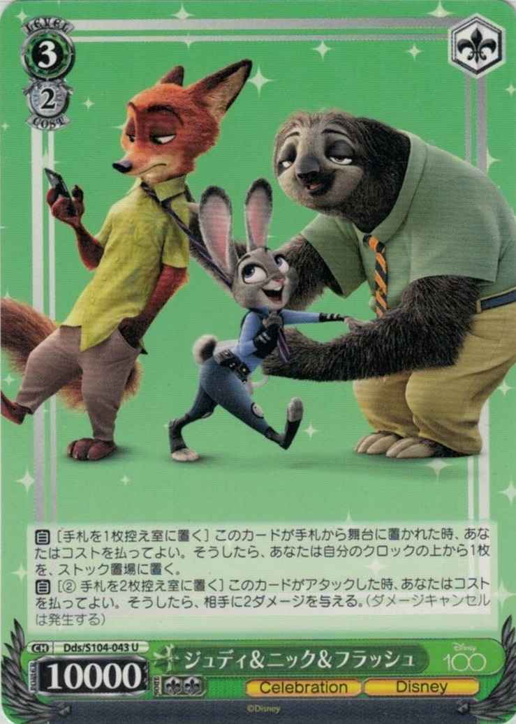 Weiss Schwarz DDS/S104-043 Judy Nick Flash U Disney100