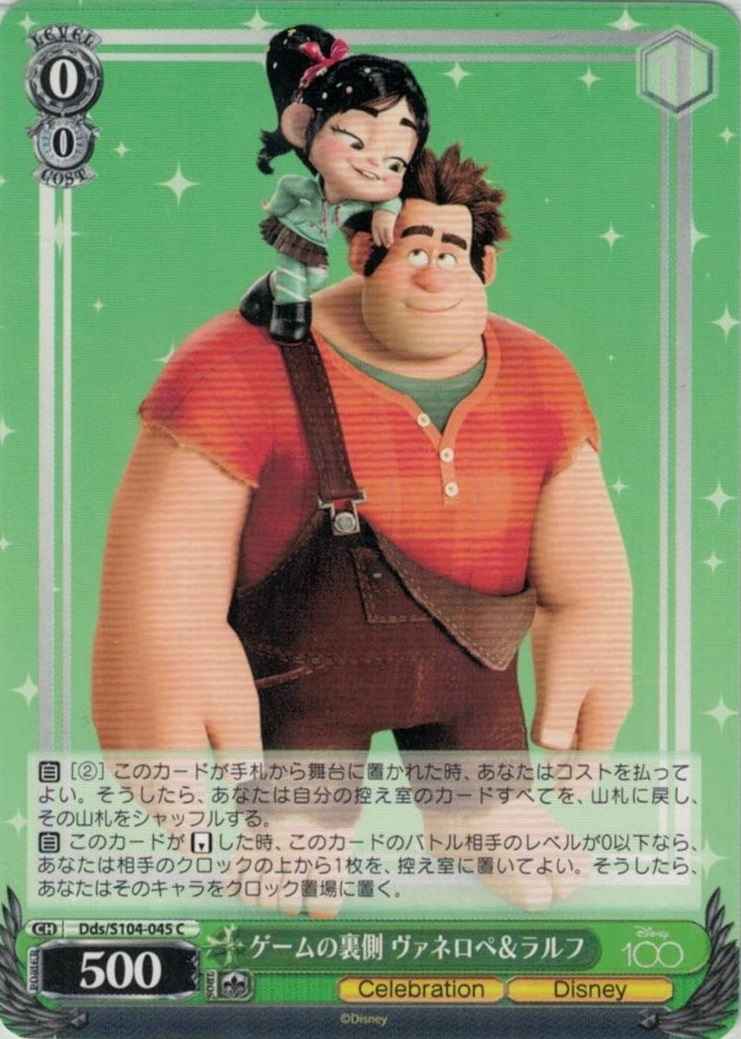 Weiss Schwarz DDS/S104-045 Behind the Game Vanellope Ralph C Disney100