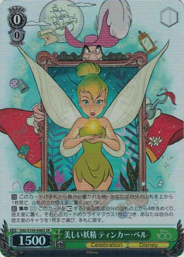 Weiss Schwarz DDS/S104-046S Beautiful fairy Tinker Bell SR Disney100