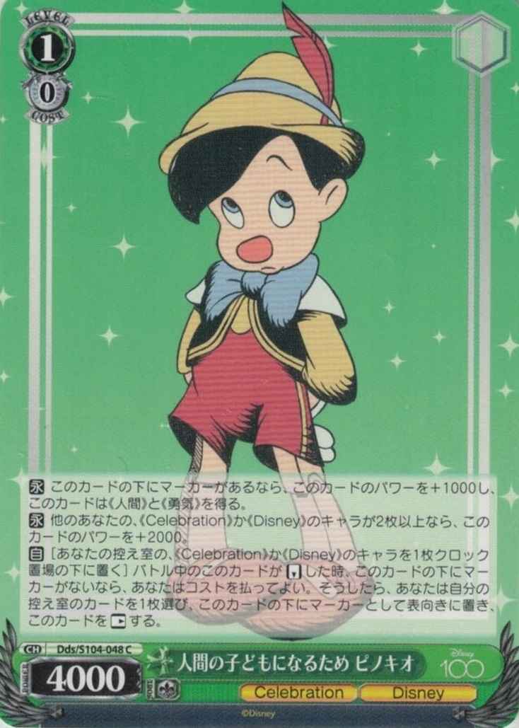Weiss Schwarz DDS/S104-048 To become a human child Pinocchio C Disney100