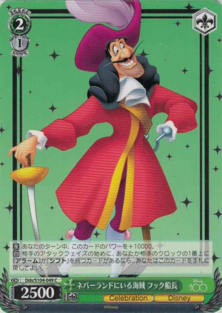 Weiss Schwarz DDS/S104-049 Captain Hook a pirate in Neverland C Disney100