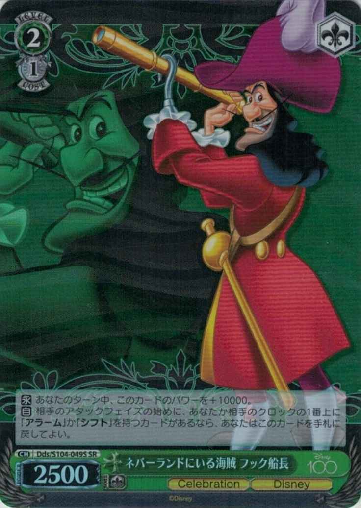 Weiss Schwarz DDS/S104-049S Captain Hook a pirate in Neverland SR Disney100