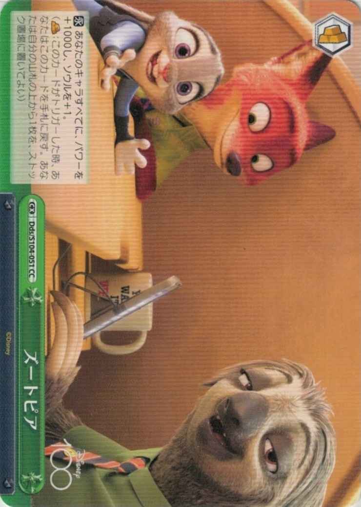 Weiss Schwarz DDS/S104-051 Zootopia CC Disney100