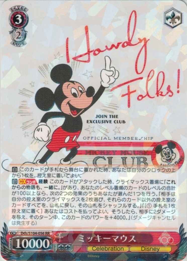 Weiss Schwarz DDS/S104-056 Mickey Mouse RR Disney100