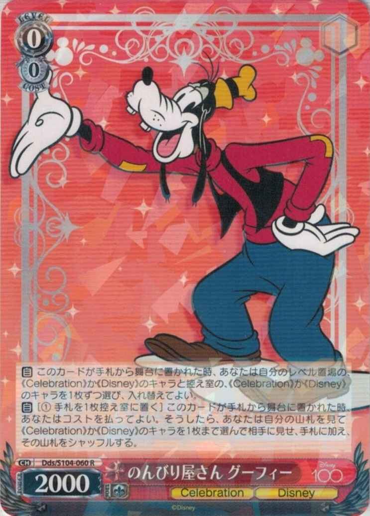 Weiss Schwarz DDS/S104-060 Laidback Goofy R Disney100