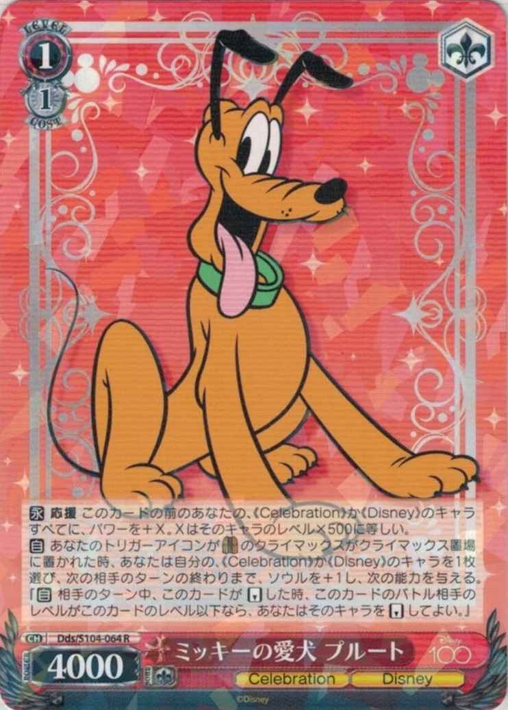 Weiss Schwarz DDS/S104-064 Mickeys dog Pluto R Disney100
