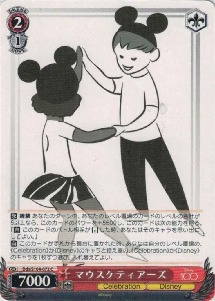 Weiss Schwarz DDS/S104-072 Mouseketeers C Disney100