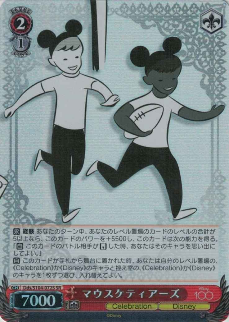 Weiss Schwarz DDS/S104-072S Mouseketeers SR Disney100