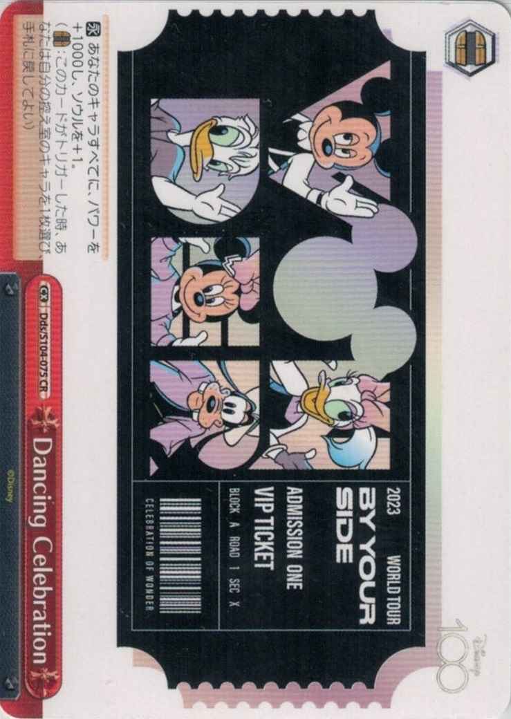 Weiss Schwarz DDS/S104-075 Dancing Celebration CR Disney100