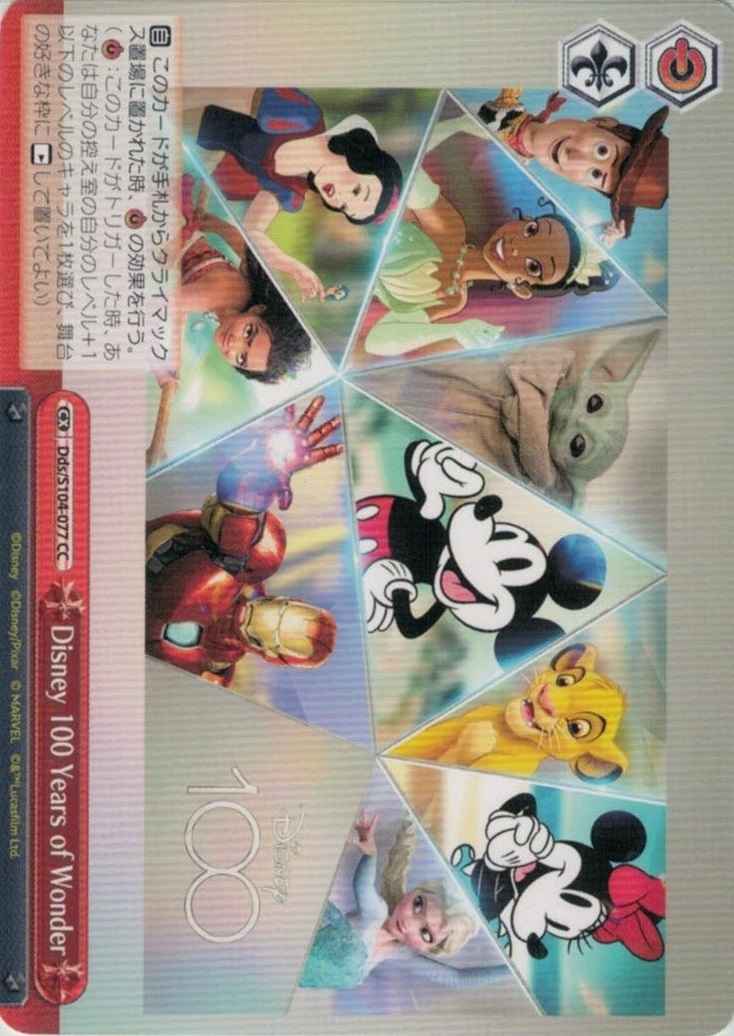 Weiss Schwarz DDS/S104-077 Disney 100 Years of Wonder CC Disney100