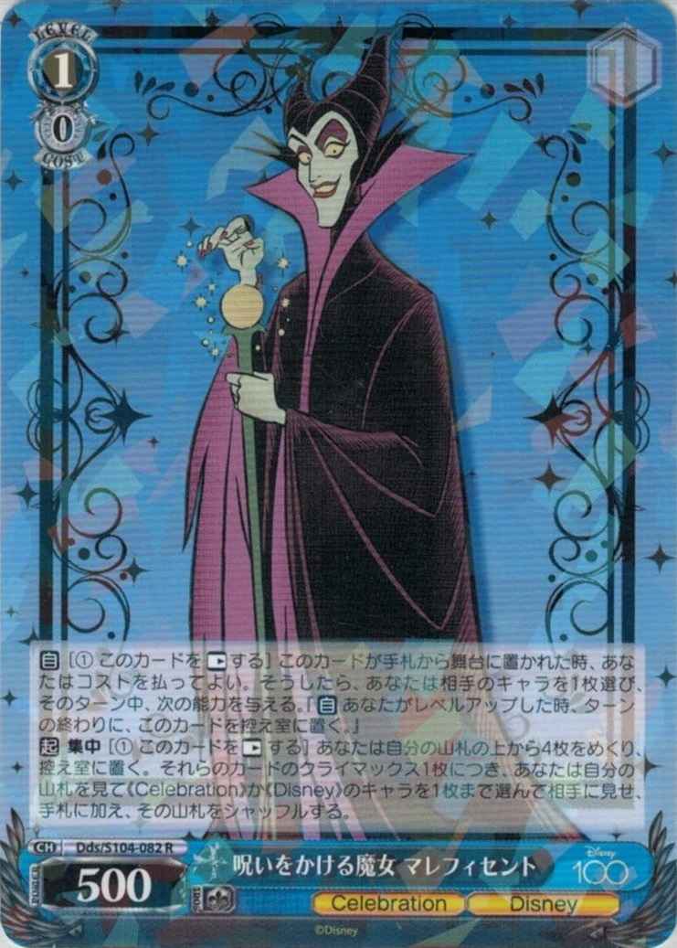 Weiss Schwarz DDS/S104-082 Maleficent the CurseCasting Witch R Disney100