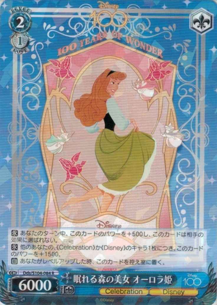 Weiss Schwarz DDS/S104-084 Sleeping Beauty Princess Aurora R Disney100
