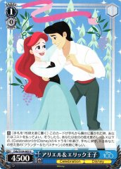 Weiss Schwarz DDS/S104-085 Ariel and Prince Eric U Disney100