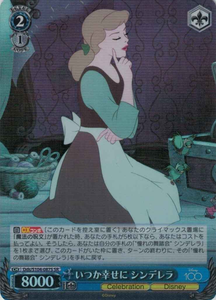 Weiss Schwarz DDS/S104-087S Someday happily ever after Cinderella SR Disney100