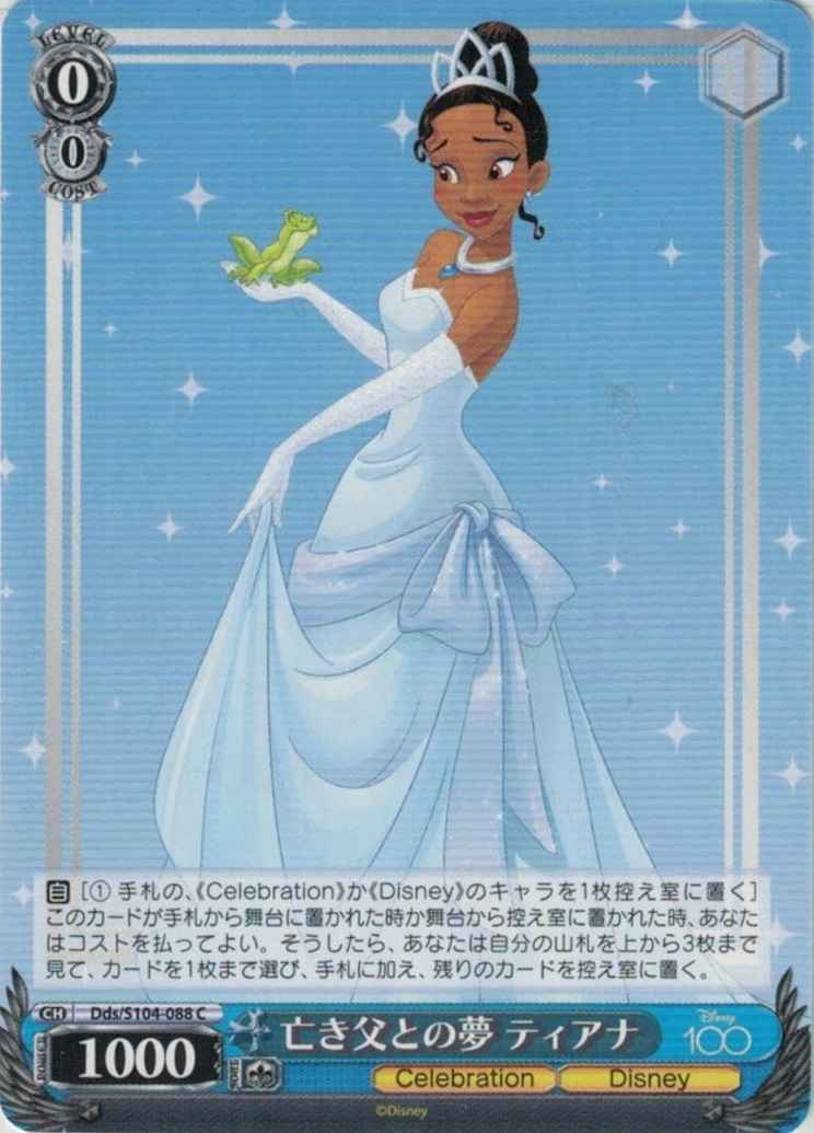 Weiss Schwarz DDS/S104-088 Dreaming with my late father Tiana C Disney100