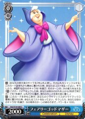 Weiss Schwarz DDS/S104-089 Fairy Godmother C Disney100