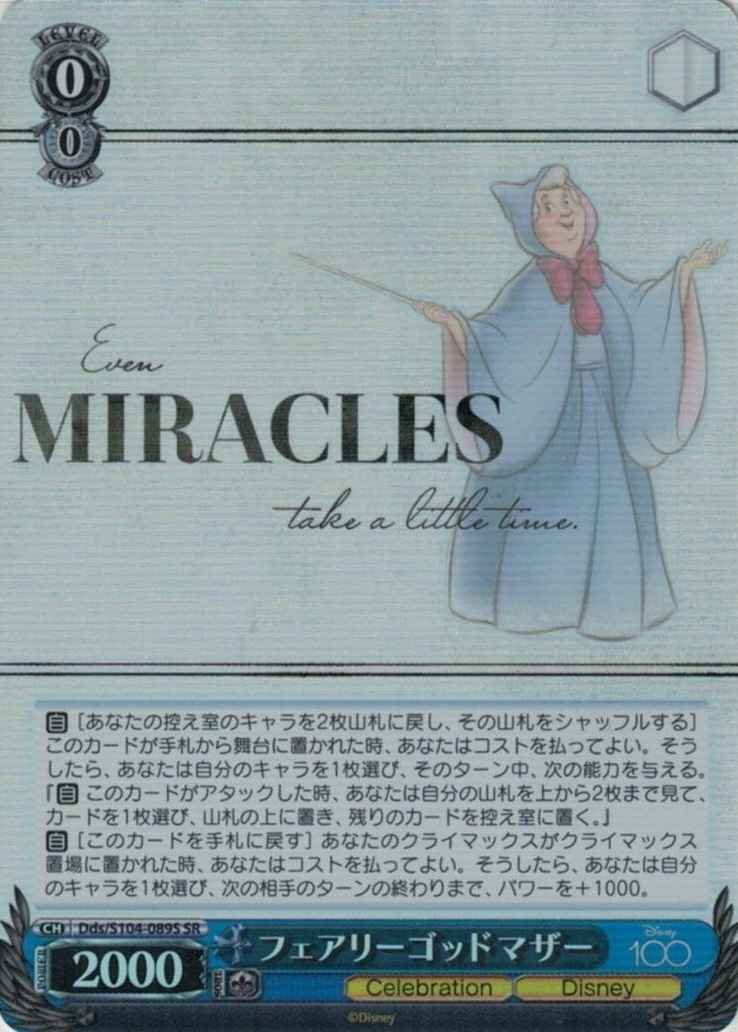 Weiss Schwarz DDS/S104-089S Fairy Godmother SR Disney100