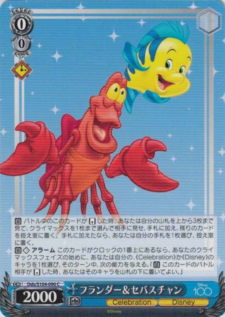 Weiss Schwarz DDS/S104-090 Flounder Sebastian C Disney100