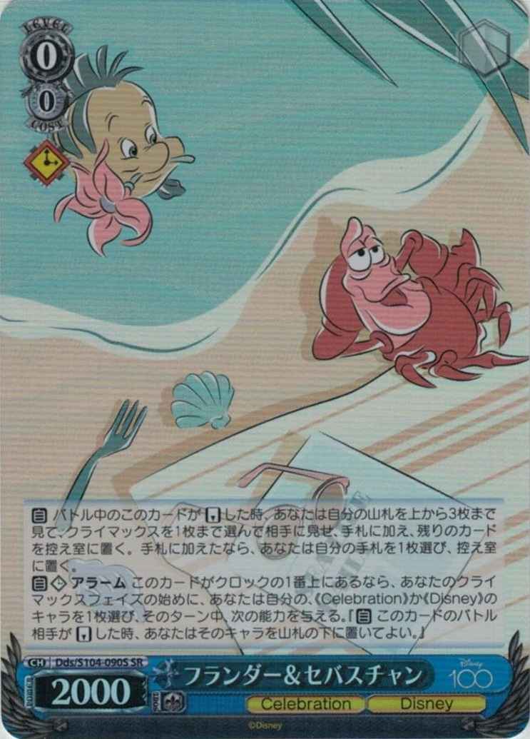 Weiss Schwarz DDS/S104-090S Flounder Sebastian SR Disney100