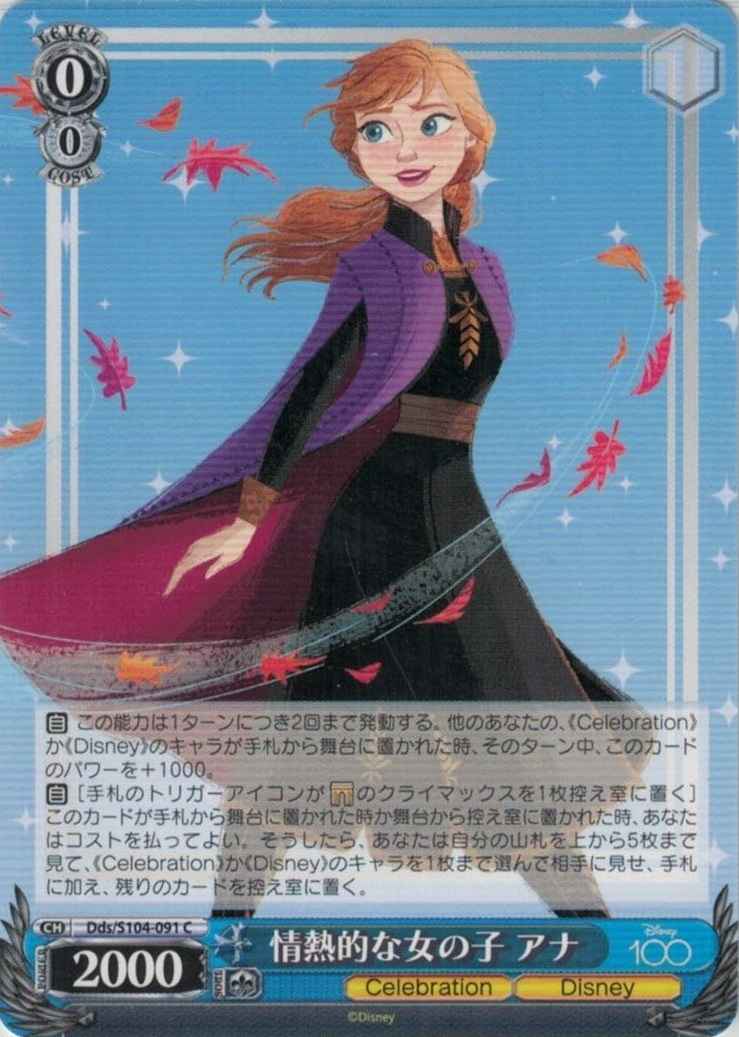 Weiss Schwarz DDS/S104-091 Passionate Girl Anna C Disney100