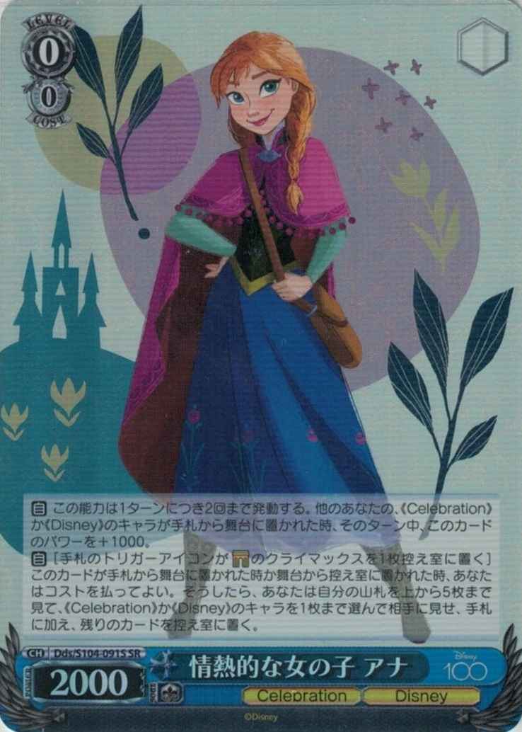 Weiss Schwarz DDS/S104-091S Passionate Girl Anna SR Disney100