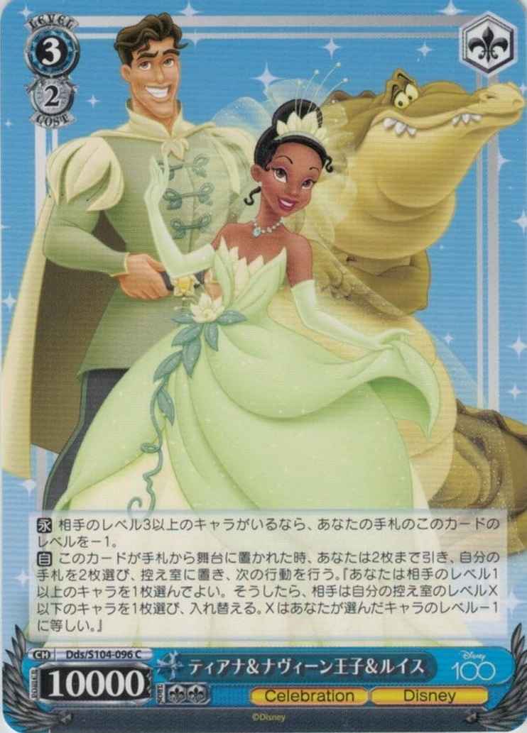 Weiss Schwarz DDS/S104-096 Tiana Prince Naveen and Louis C Disney100