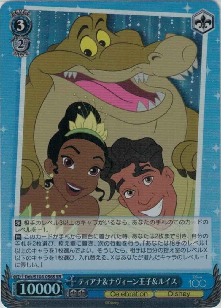 Weiss Schwarz DDS/S104-096S Tiana Prince Naveen and Louis SR Disney100