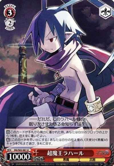 Weiss Schwarz DG/S02-061 Supreme Overlord Laharl U Disgaea