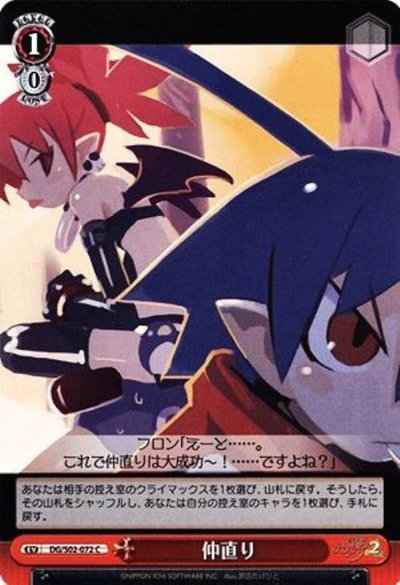 Weiss Schwarz DG/S02-072 Make up C Disgaea