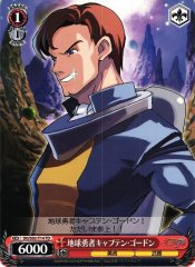 Weiss Schwarz DG/S02-T14 Captain Gordon Earth Hero TD Disgaea