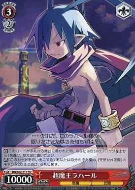 Weiss Schwarz DG/S02-T17 Super Demon Lord Laharl TD Disgaea