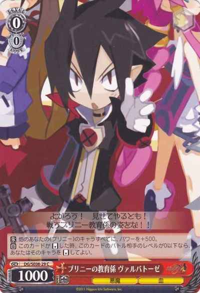 Weiss Schwarz DG/SE08-29 Valvatorez Educator of Prinnies C Disgaea