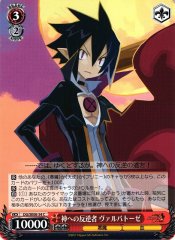 Weiss Schwarz DG/SE08-34 Valvatorez Traitor to Gods C Disgaea