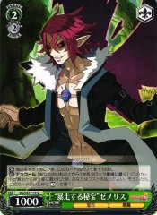 Weiss Schwarz DG/SE17-19 Rampaging Treasure Xenolith C Disgaea