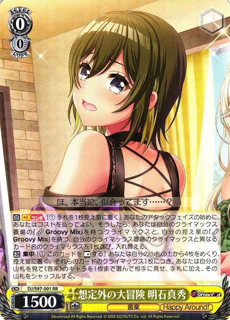 Weiss Schwarz DJ/S97-001 Maho Akashi Unexpected Adventure RR D4DJ