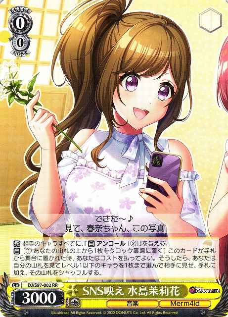 Weiss Schwarz DJ/S97-002 Marika Mizushima Fit for Social Media RR D4DJ